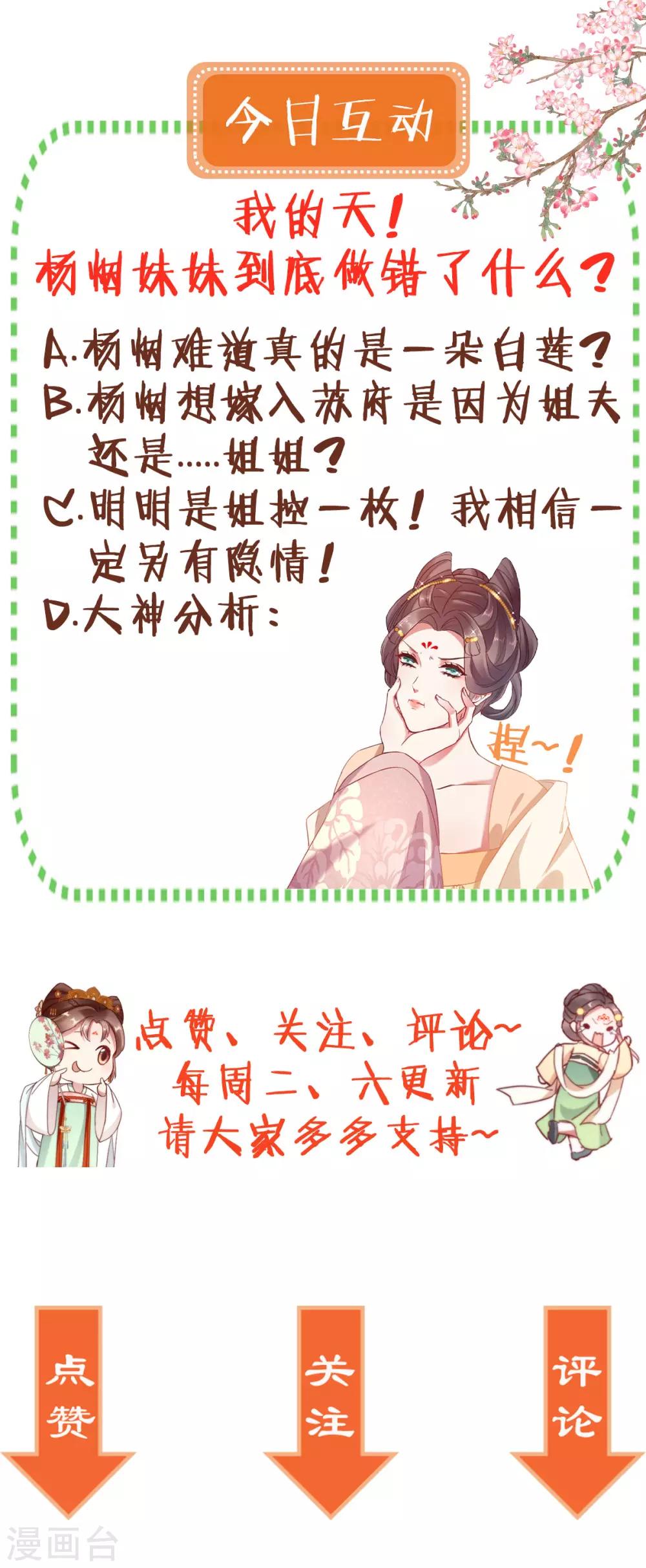 第17话 认清自己是什么货色-第18话