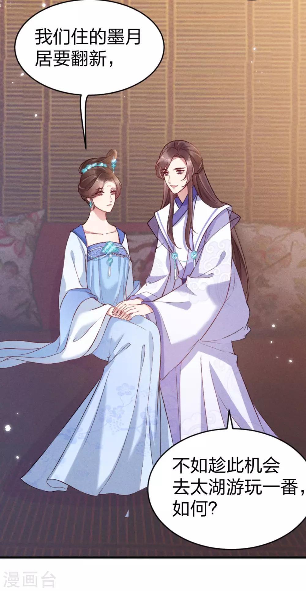 第17话 认清自己是什么货色-第18话