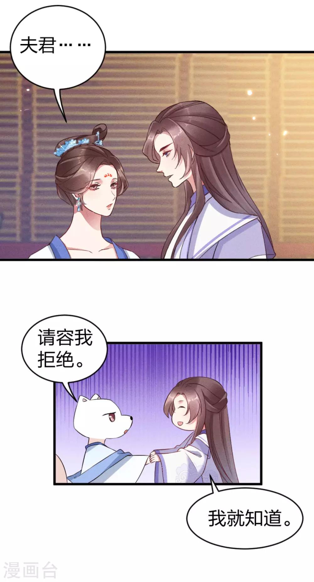 第17话 认清自己是什么货色-第18话