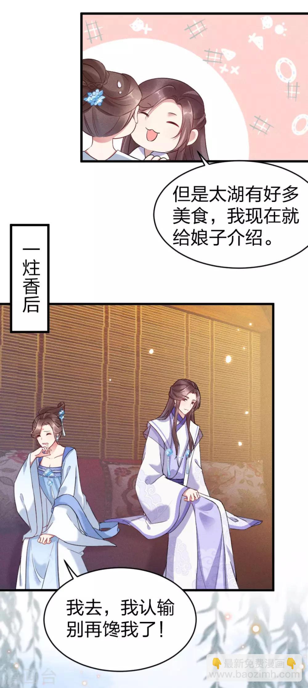 第17话 认清自己是什么货色-第18话