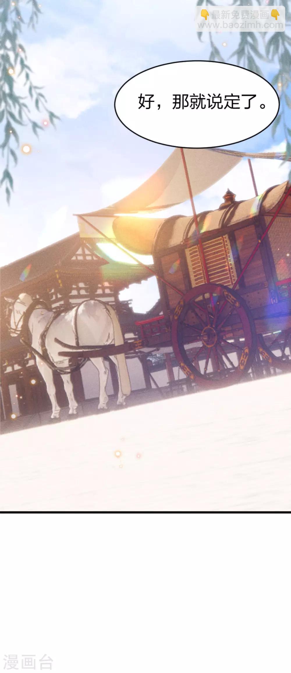 第17话 认清自己是什么货色-第18话