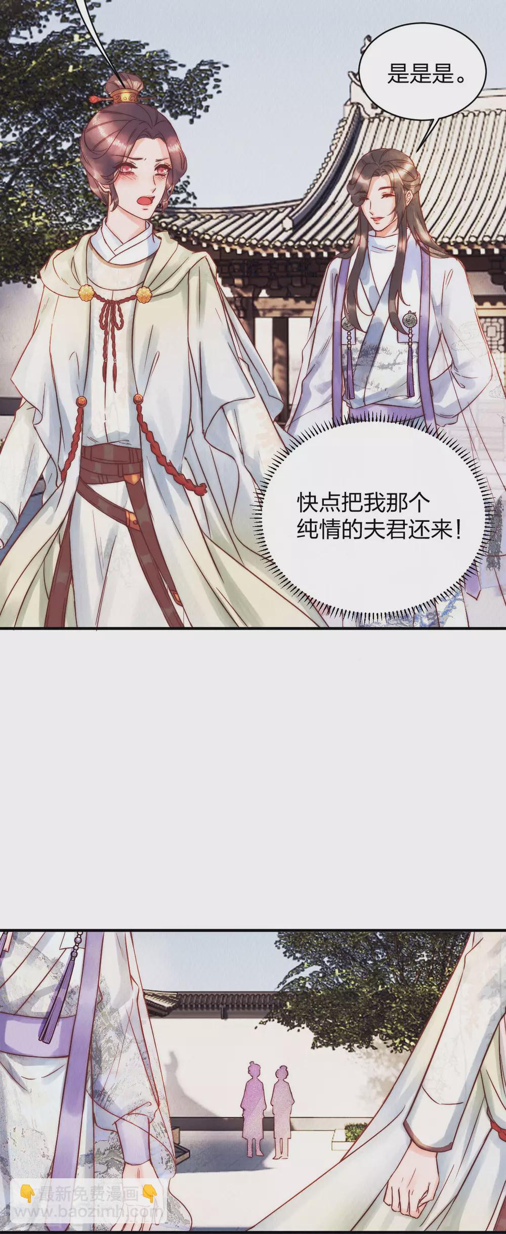 第24话 我的娘子最好看-第26话