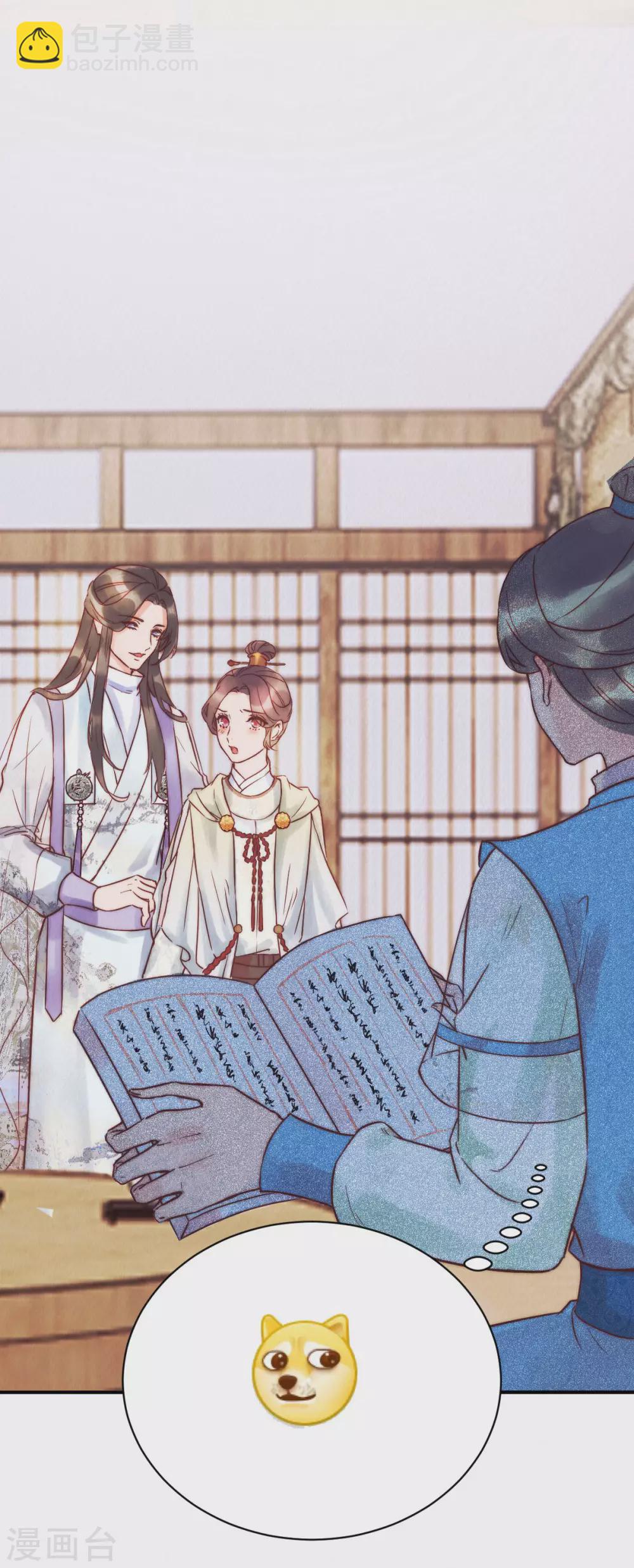 第24话 我的娘子最好看-第26话