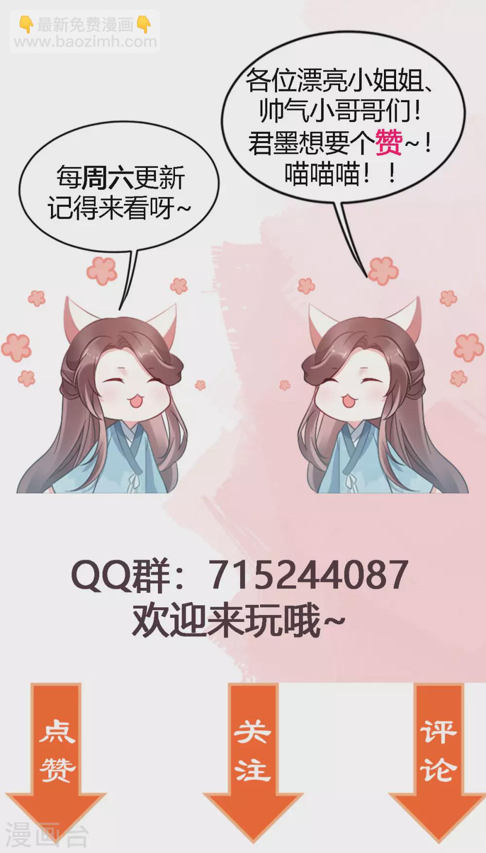 第24话 我的娘子最好看-第26话