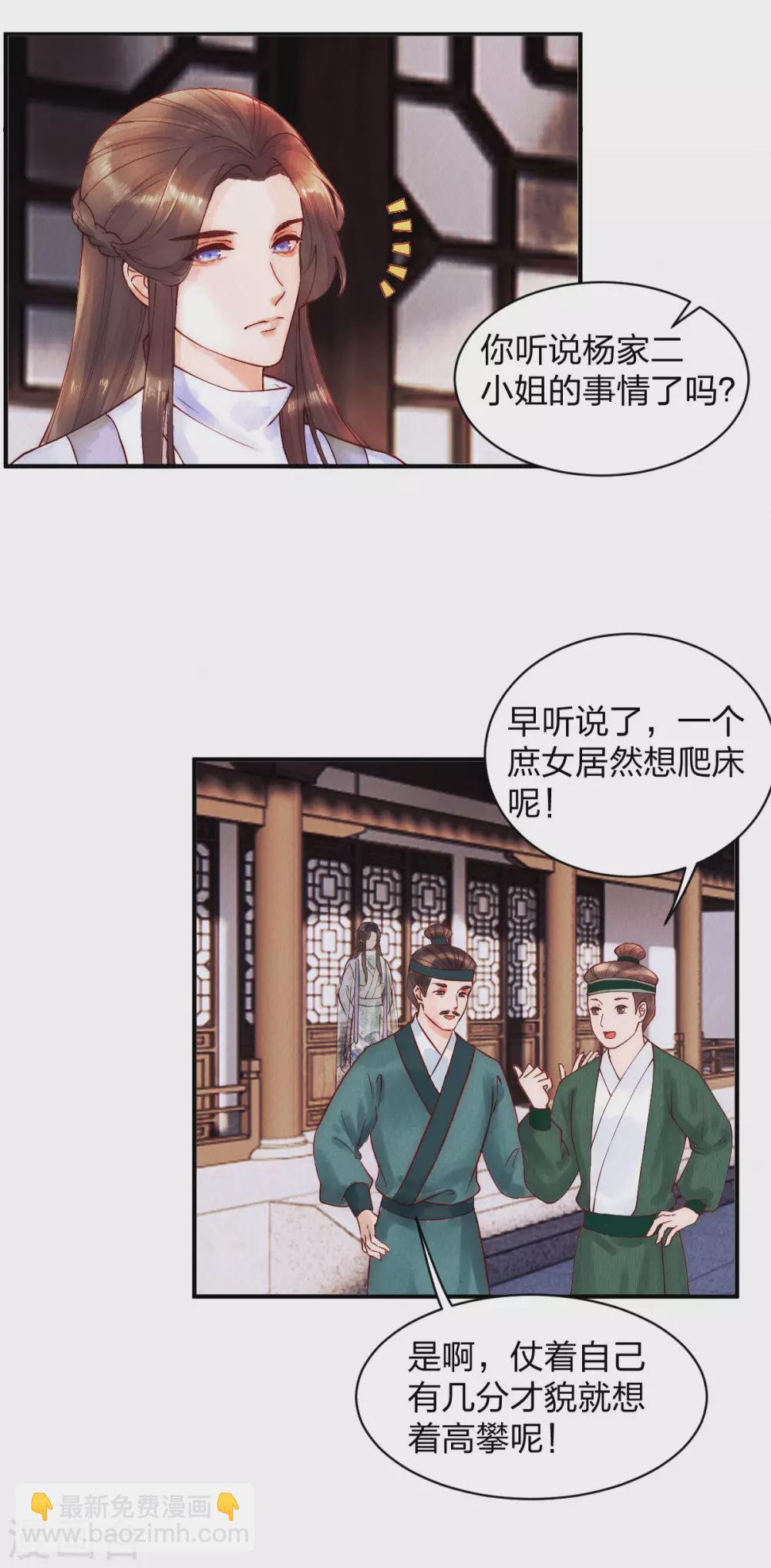 第24话 我的娘子最好看-第26话