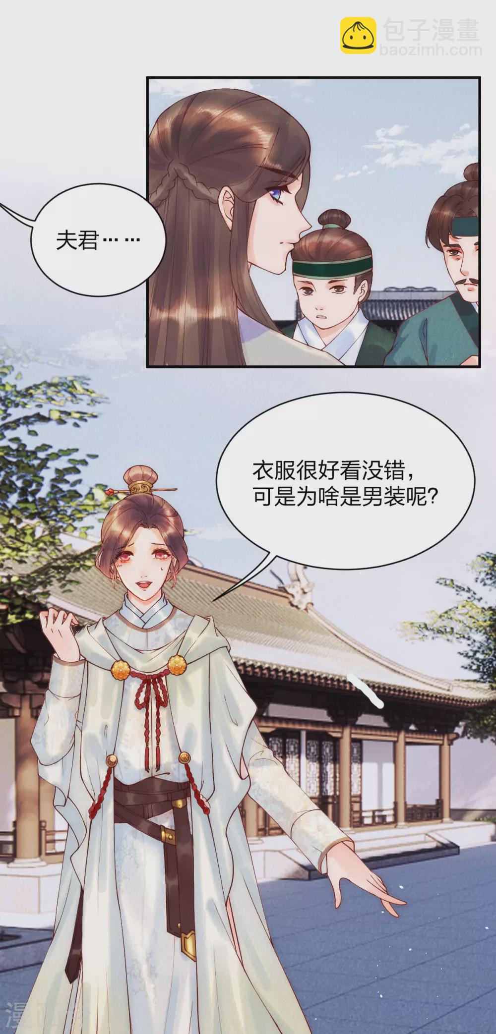 第24话 我的娘子最好看-第26话