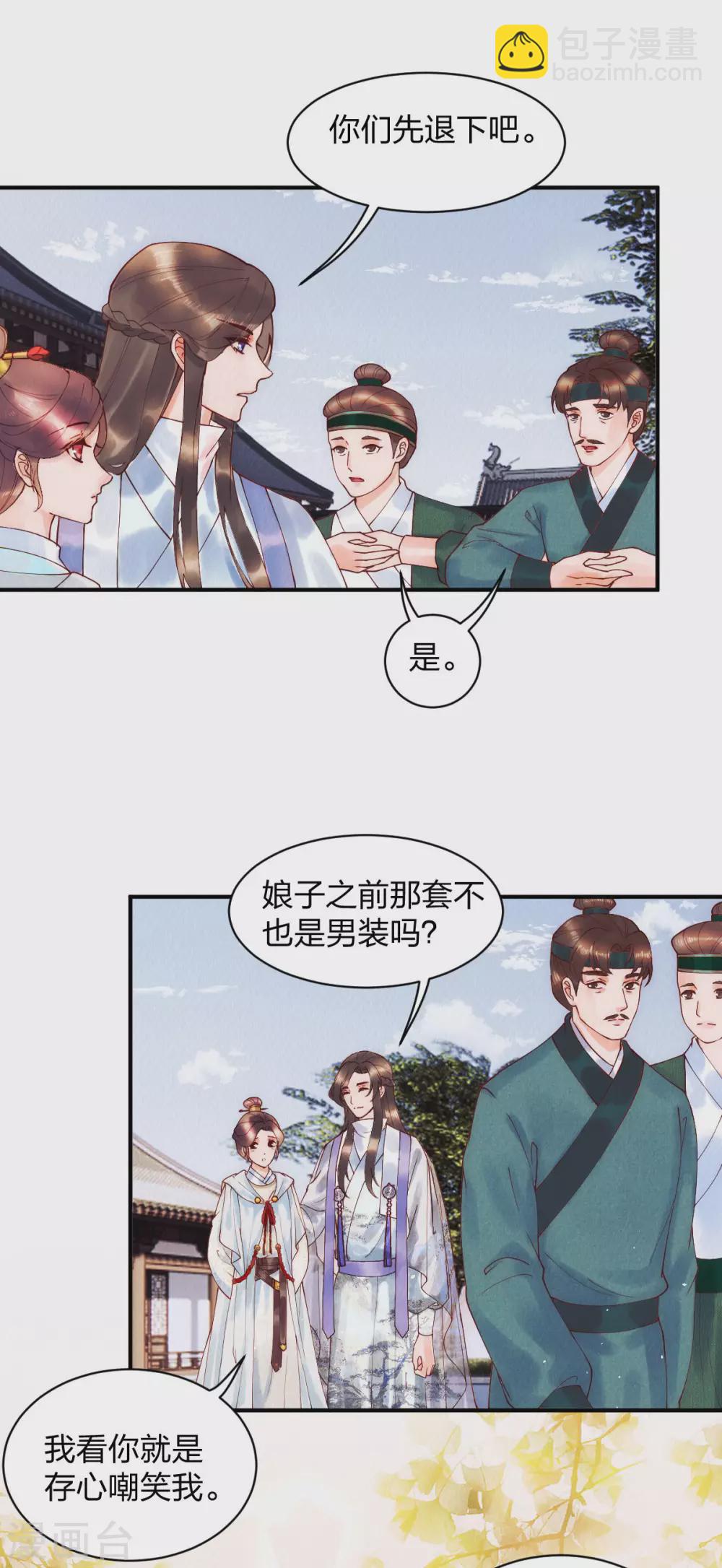 第24话 我的娘子最好看-第26话