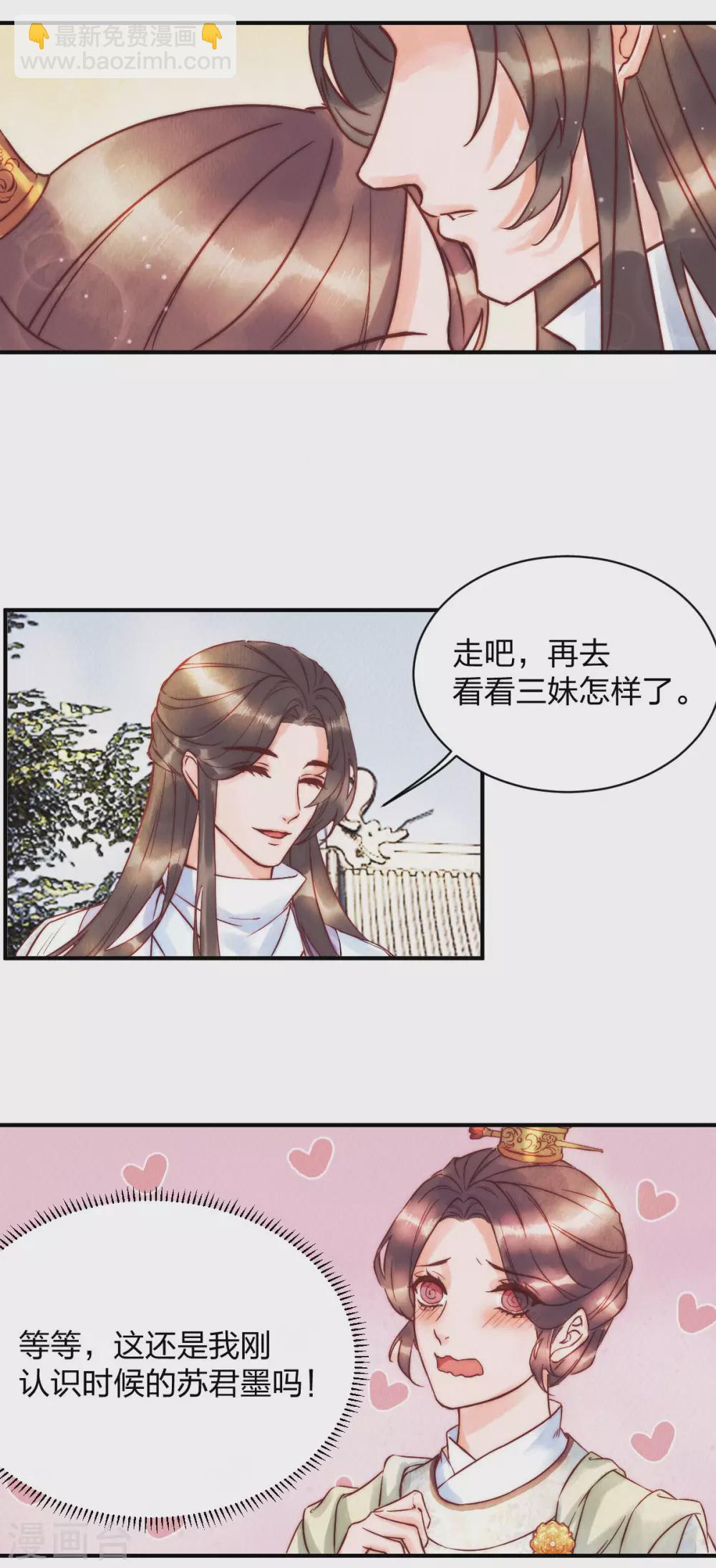 第24话 我的娘子最好看-第26话