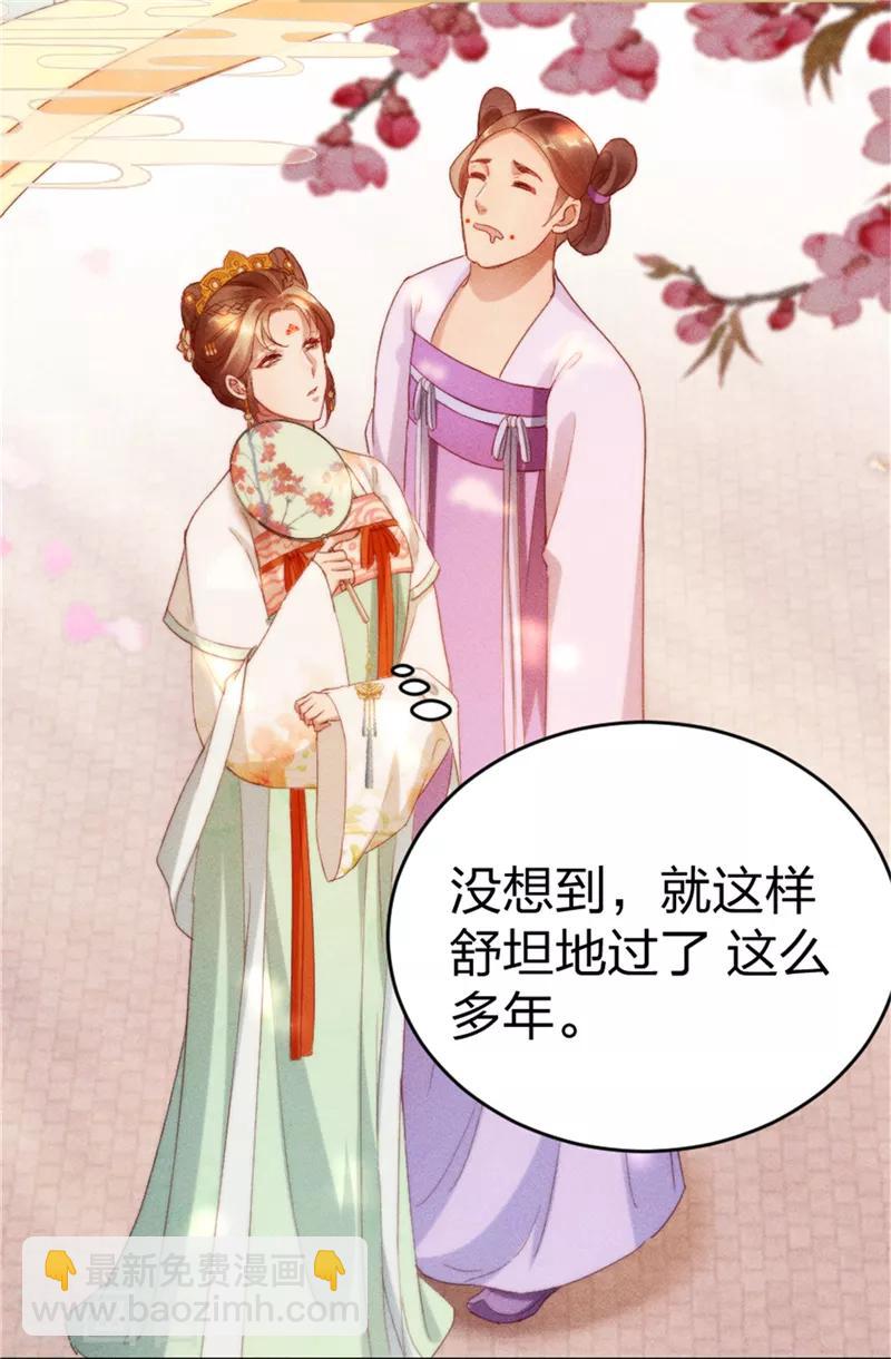 第3话 这婚事我退定了-第4话