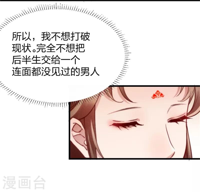 第3话 这婚事我退定了-第4话