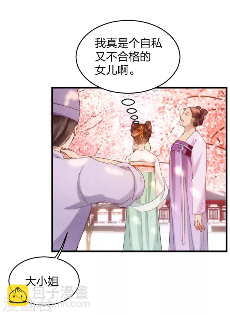 第3话 这婚事我退定了-第4话