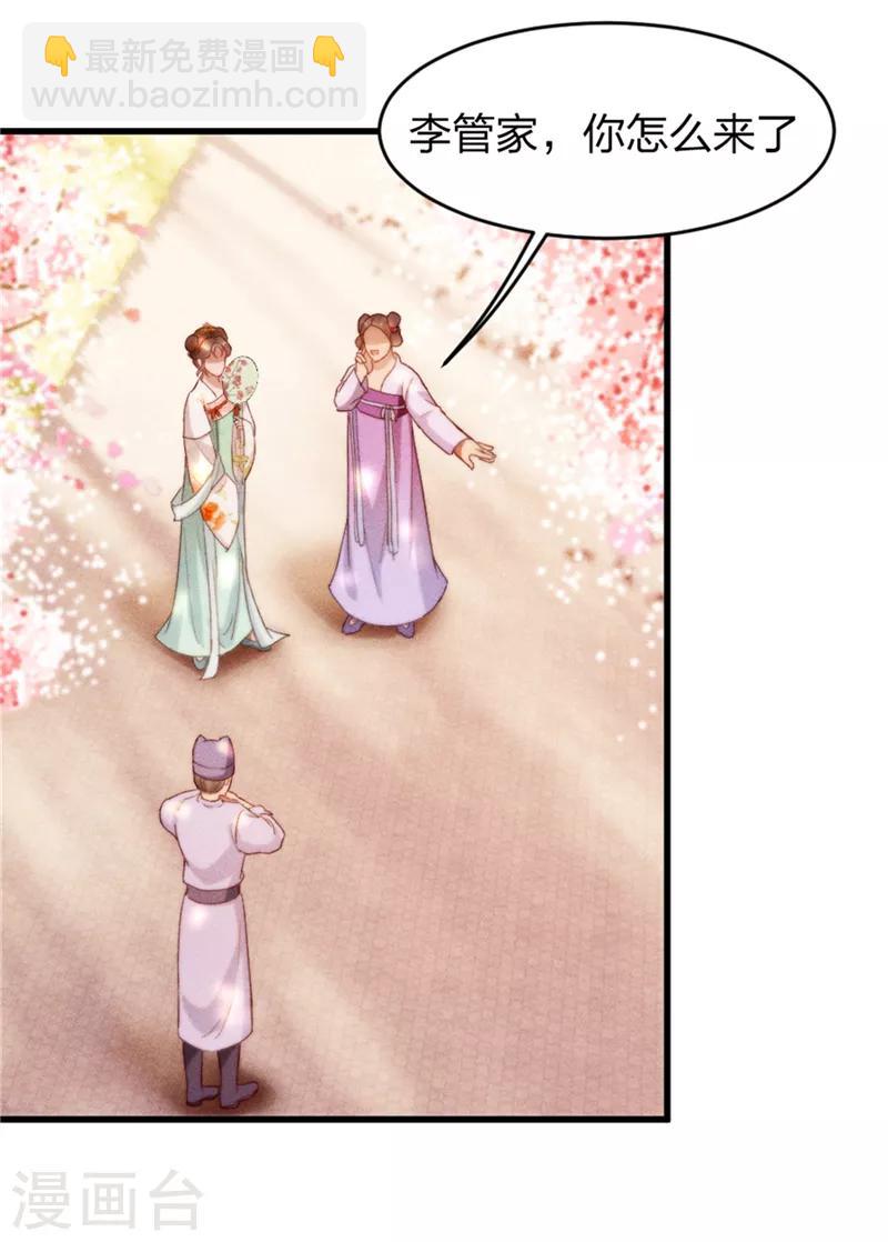 第3话 这婚事我退定了-第4话