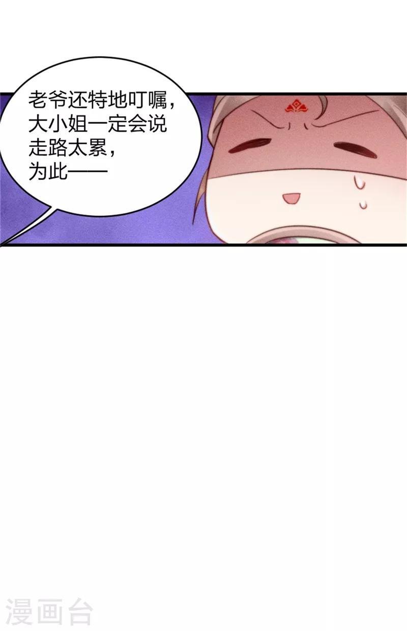 第3话 这婚事我退定了-第4话