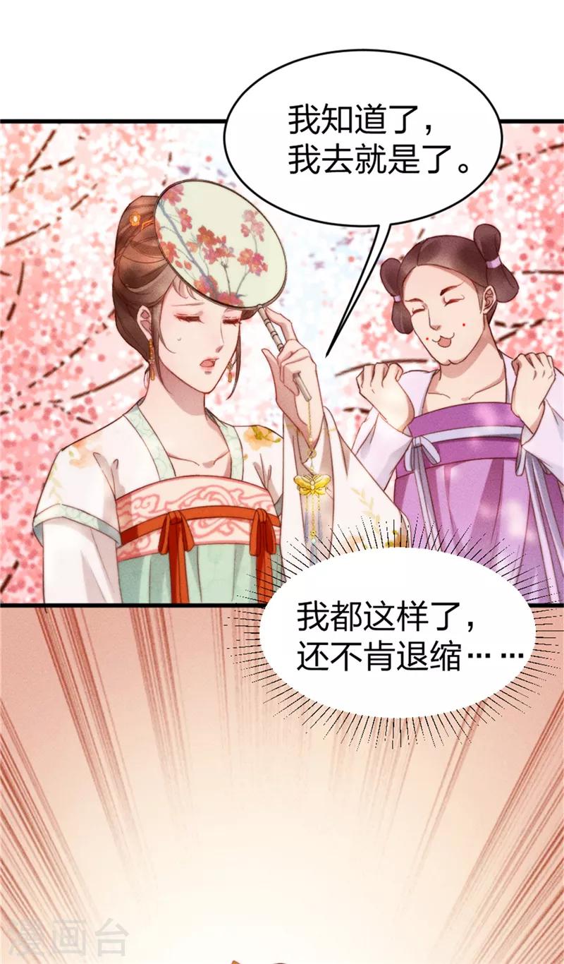 第3话 这婚事我退定了-第4话