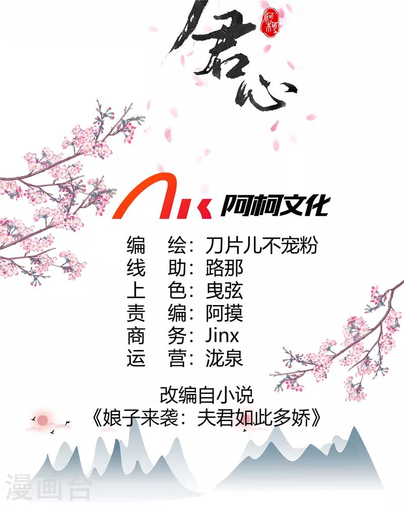 第3话 这婚事我退定了-第4话