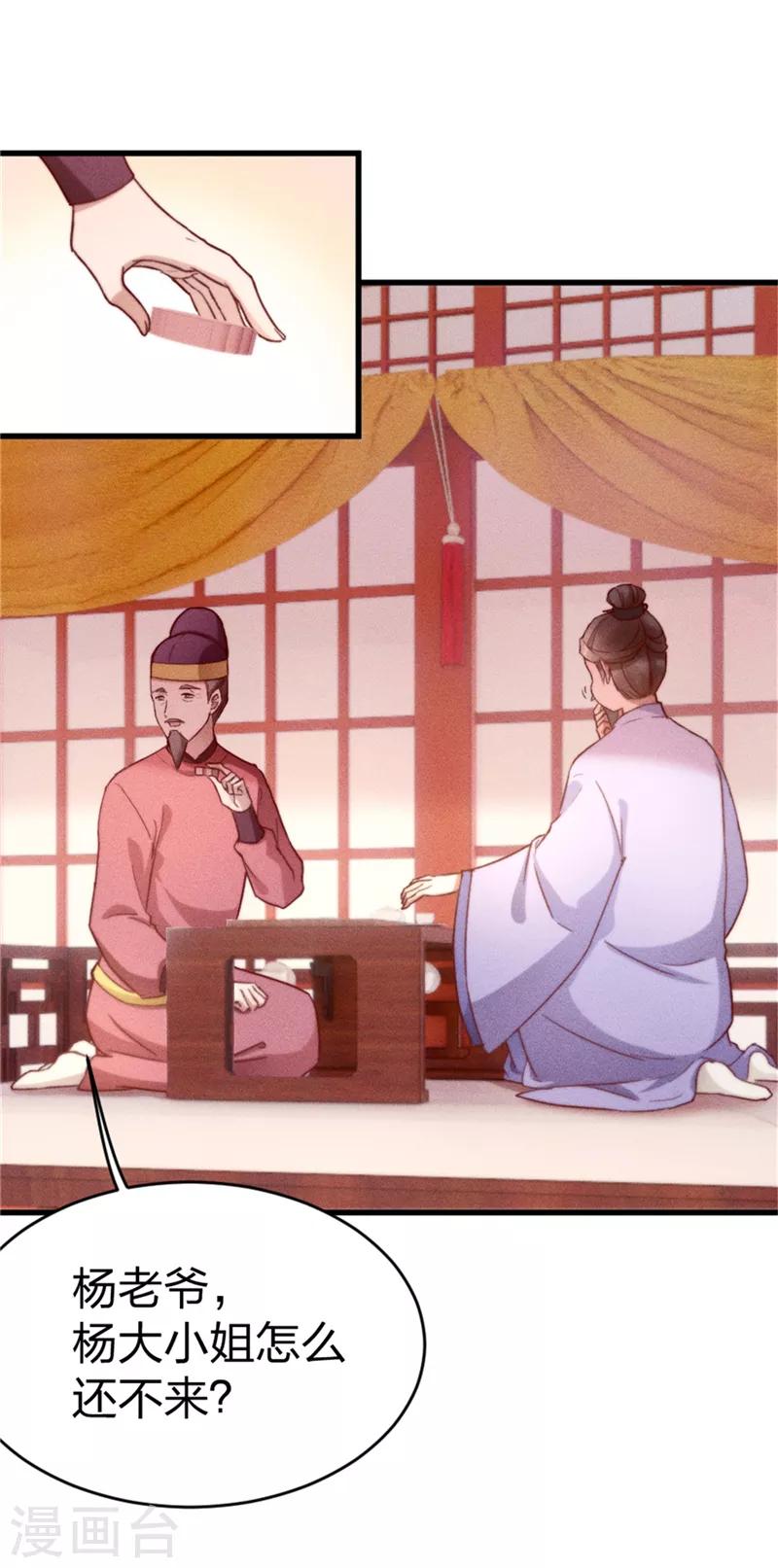 第3话 这婚事我退定了-第4话