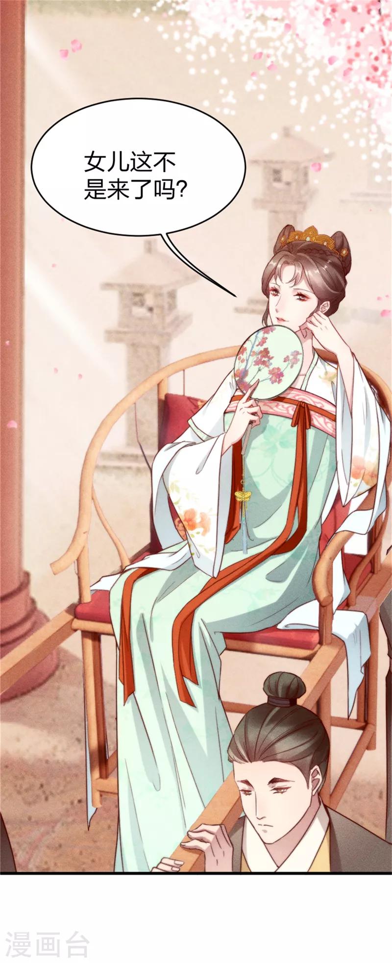 第3话 这婚事我退定了-第4话