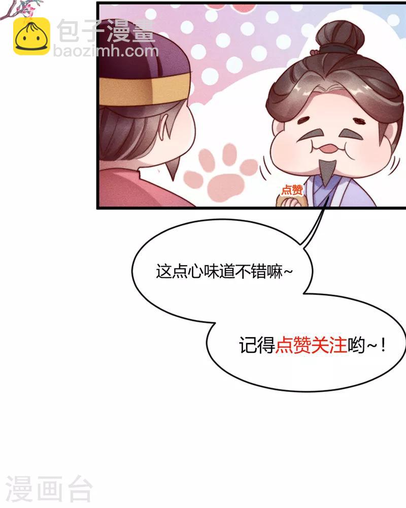 第3话 这婚事我退定了-第4话