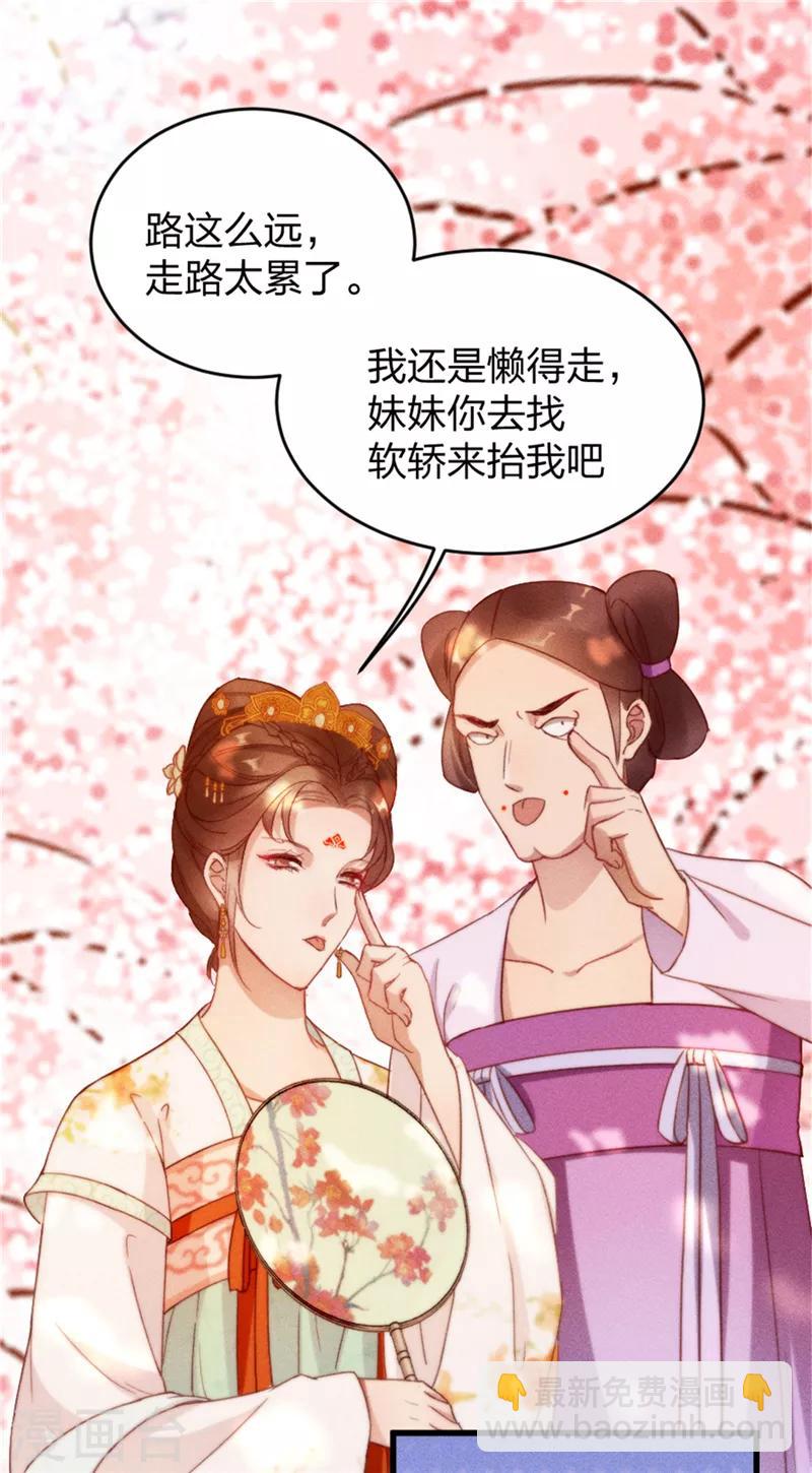 第3话 这婚事我退定了-第4话