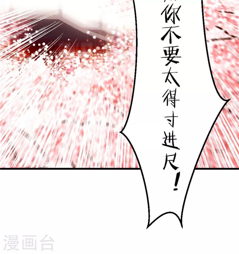 第3话 这婚事我退定了-第4话