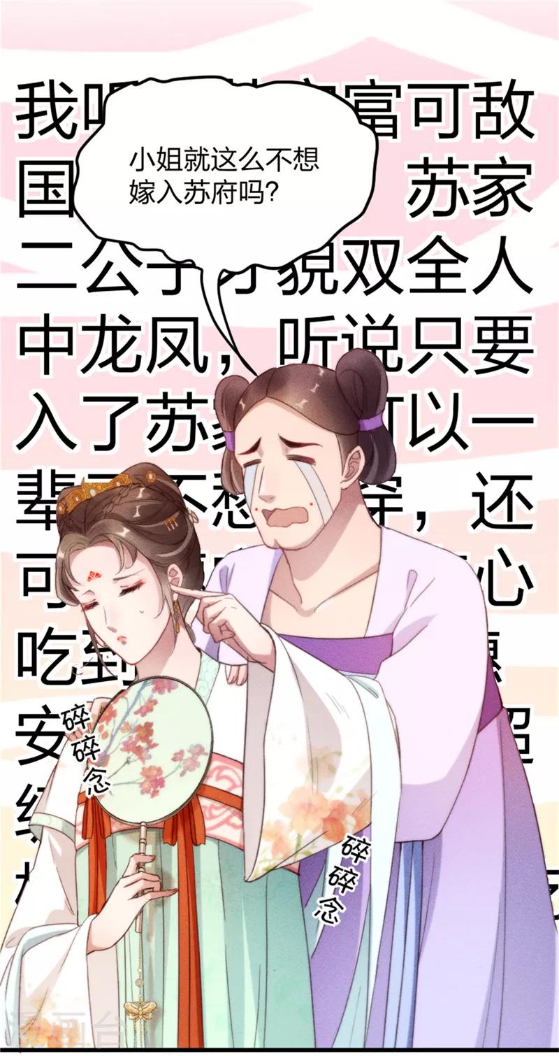 第3话 这婚事我退定了-第4话