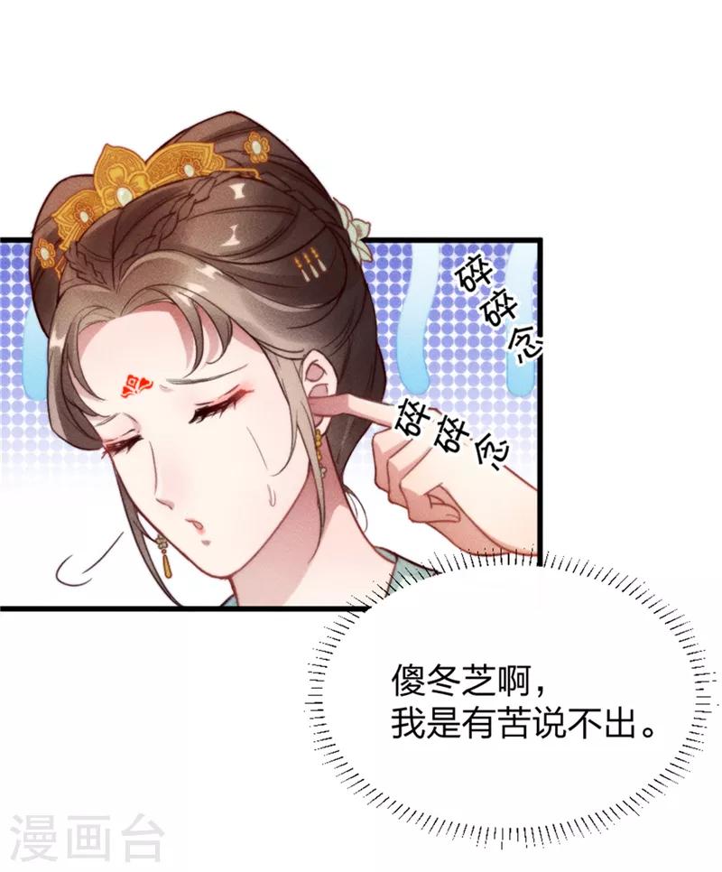 第3话 这婚事我退定了-第4话