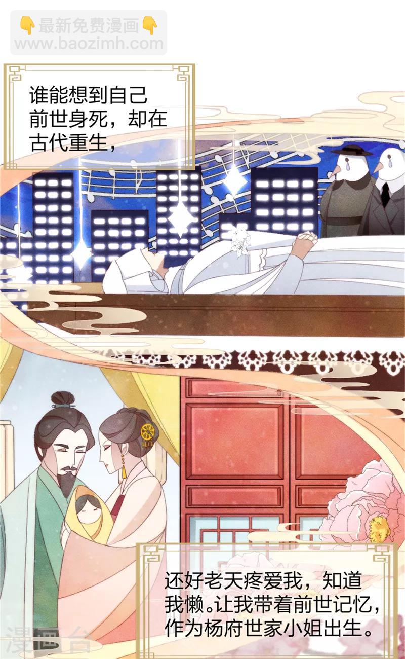 第3话 这婚事我退定了-第4话