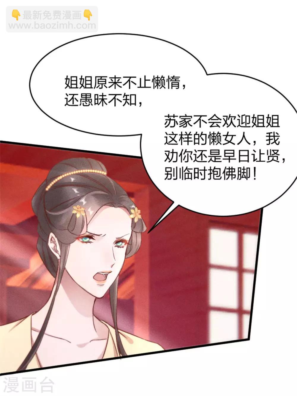 第5话 臭姐姐你等着！-第6话