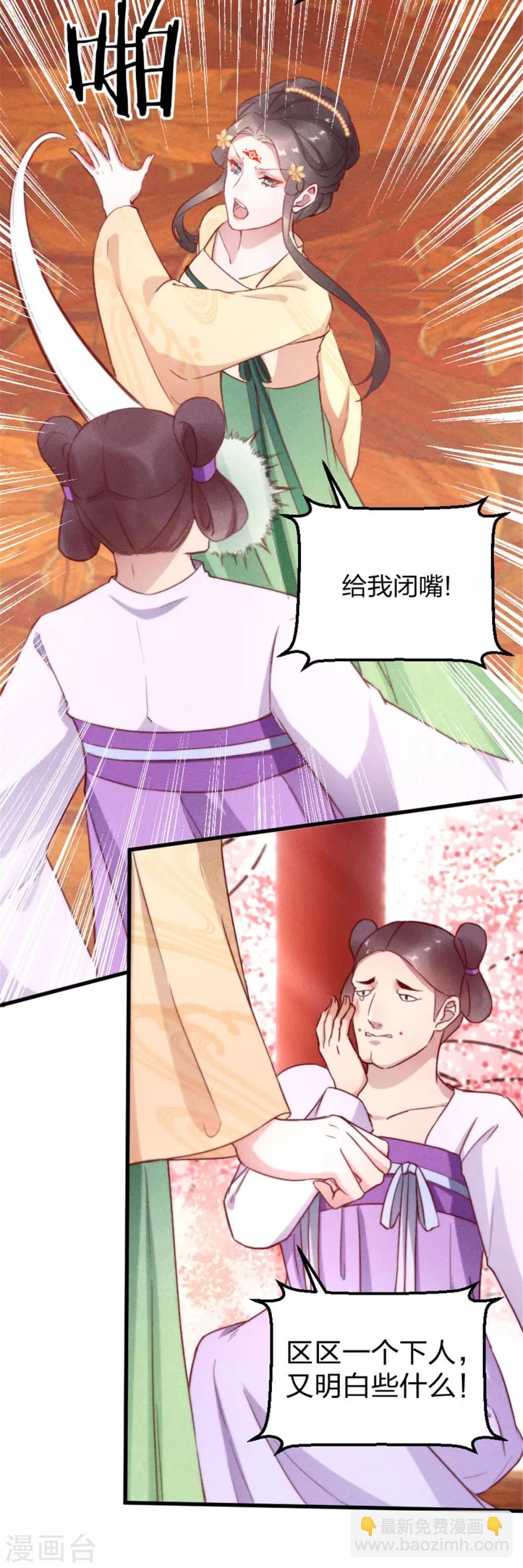 第5话 臭姐姐你等着！-第6话