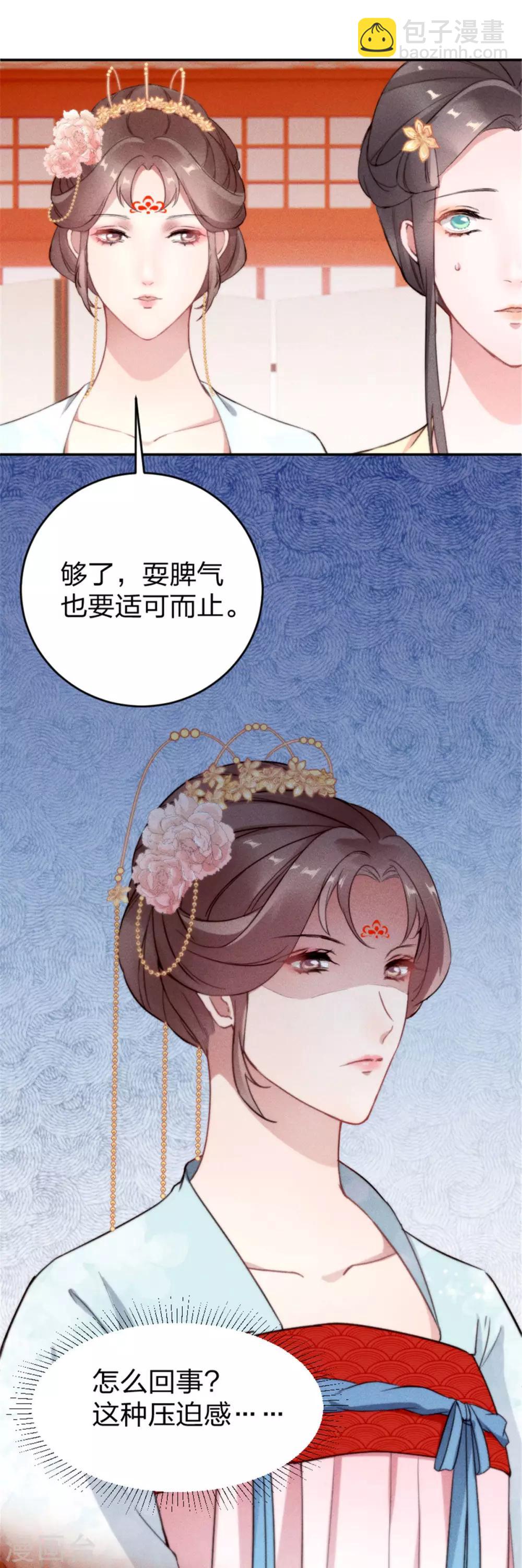 第5话 臭姐姐你等着！-第6话