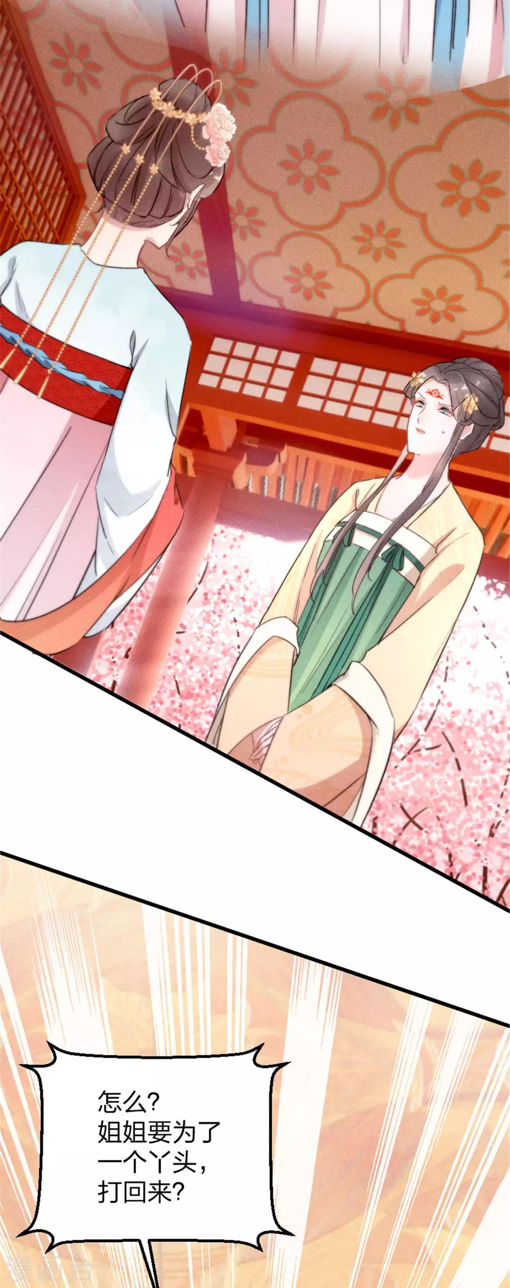 第5话 臭姐姐你等着！-第6话