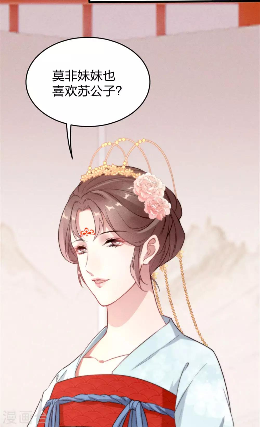 第5话 臭姐姐你等着！-第6话