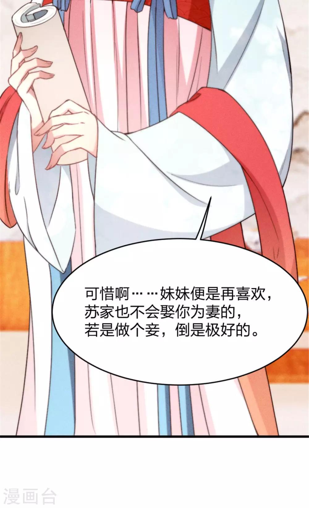 第5话 臭姐姐你等着！-第6话