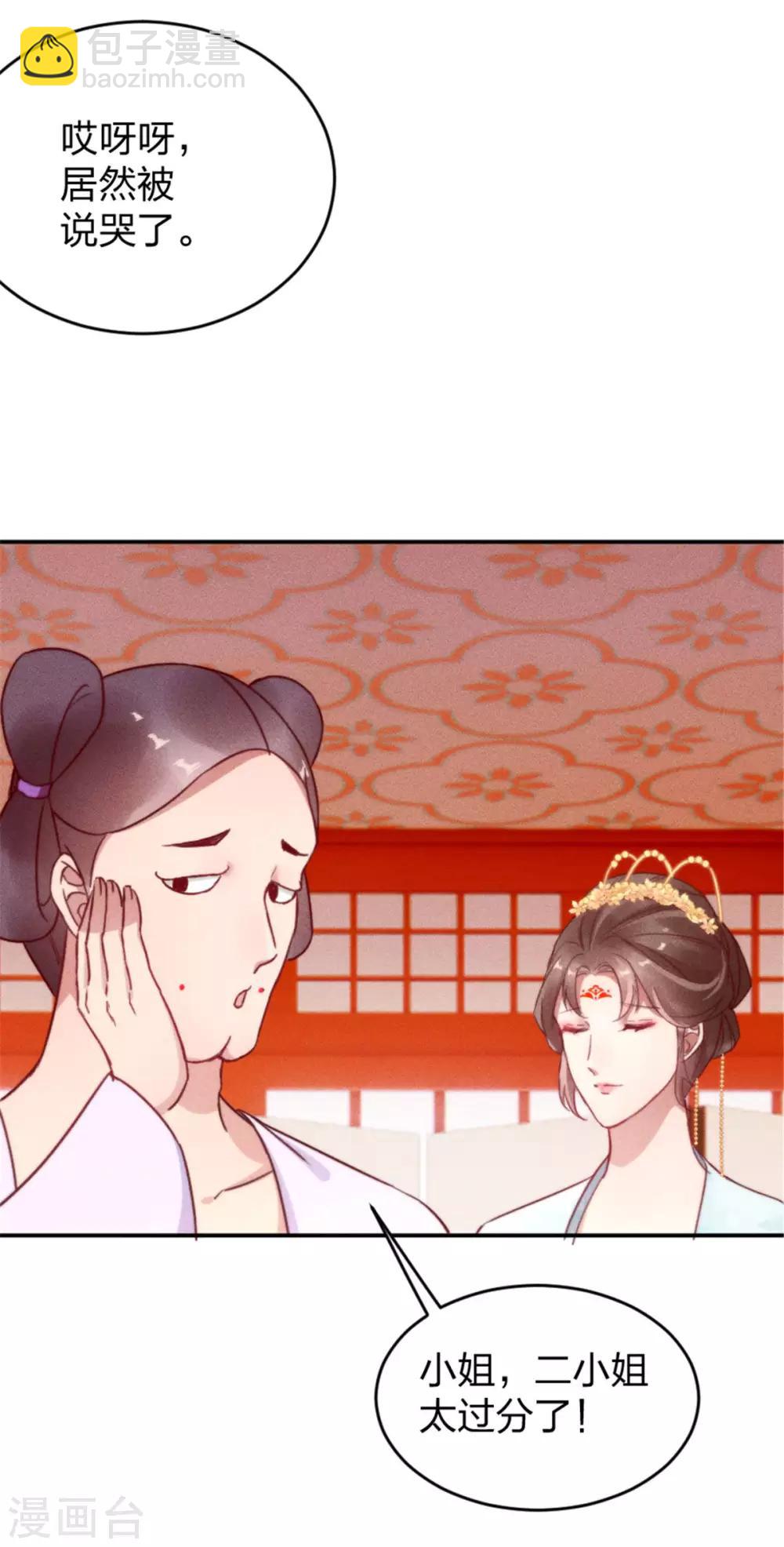 第5话 臭姐姐你等着！-第6话