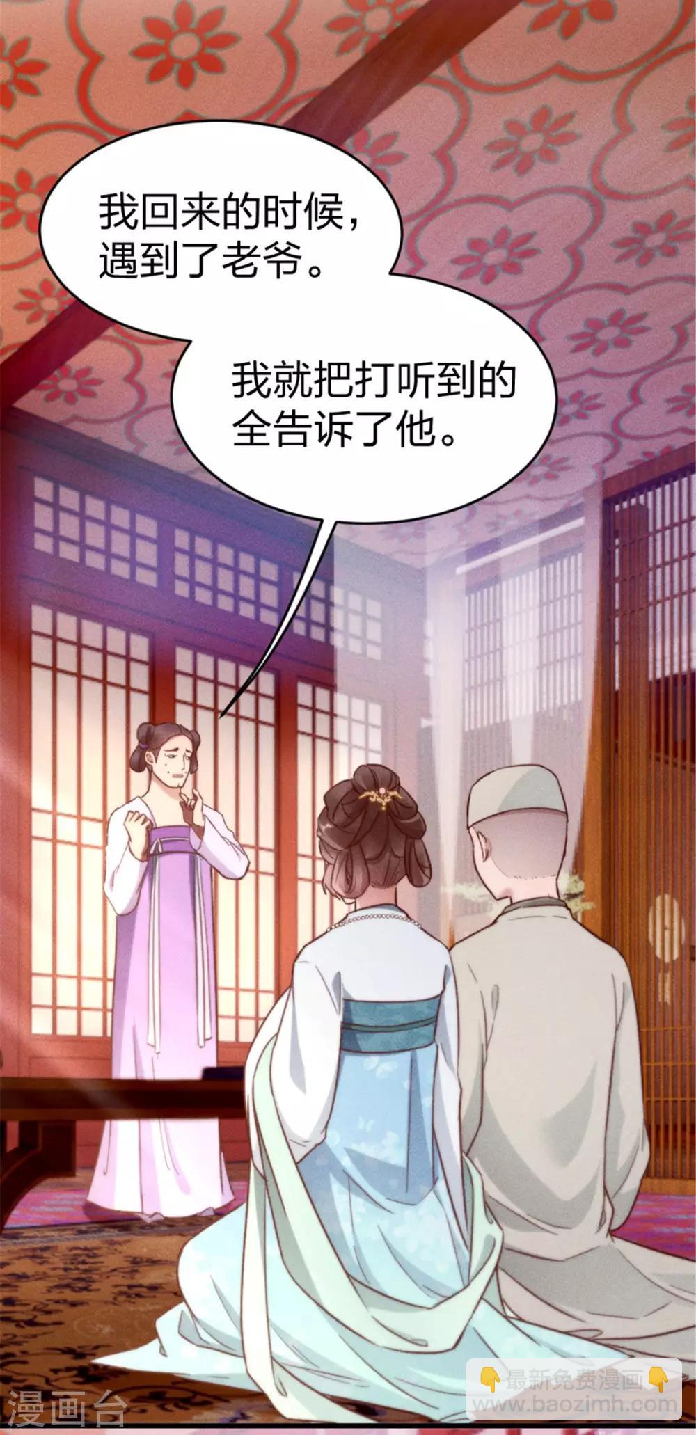 第5话 臭姐姐你等着！-第6话