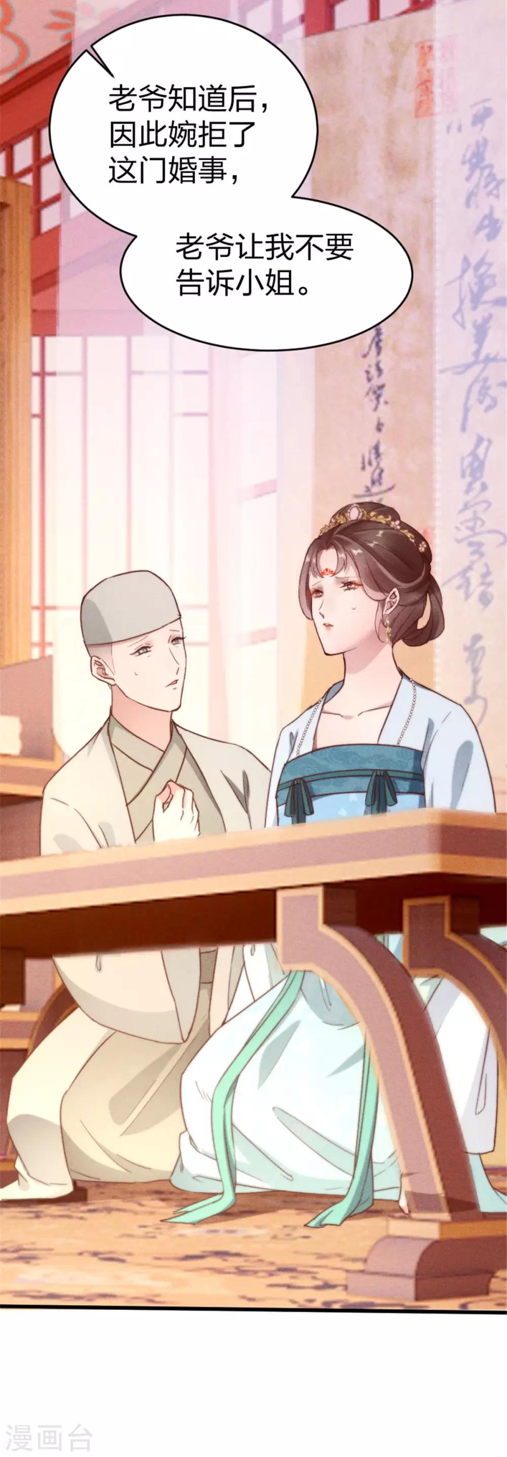 第5话 臭姐姐你等着！-第6话