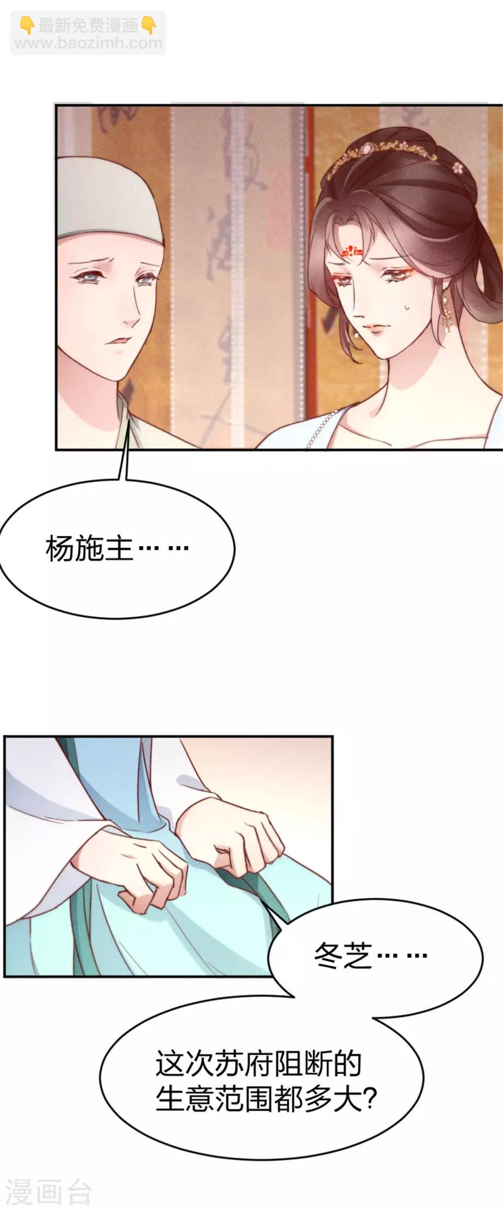 第5话 臭姐姐你等着！-第6话