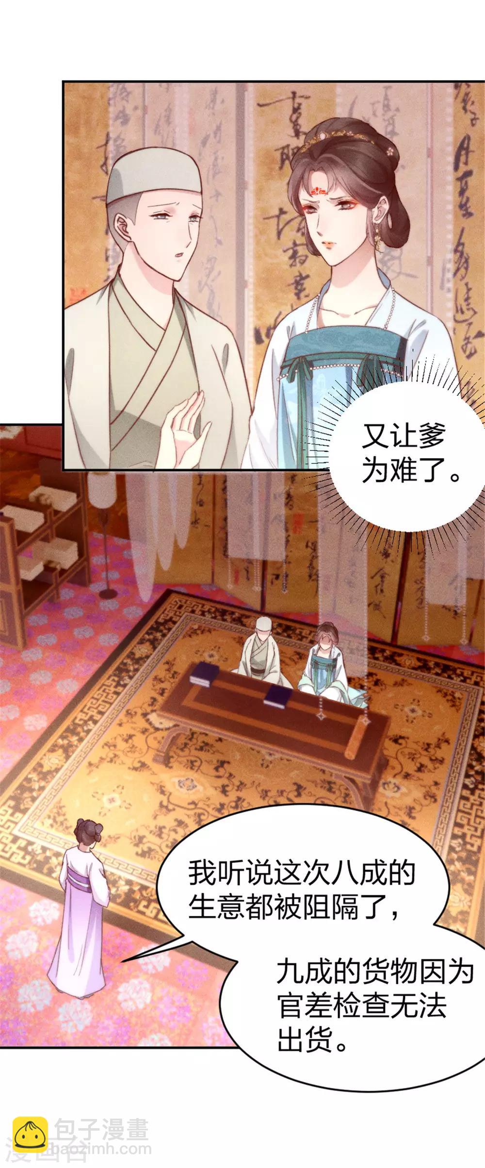 第5话 臭姐姐你等着！-第6话