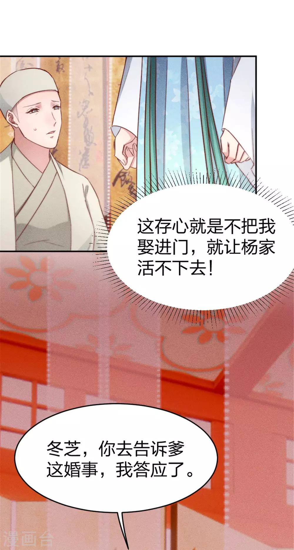 第5话 臭姐姐你等着！-第6话