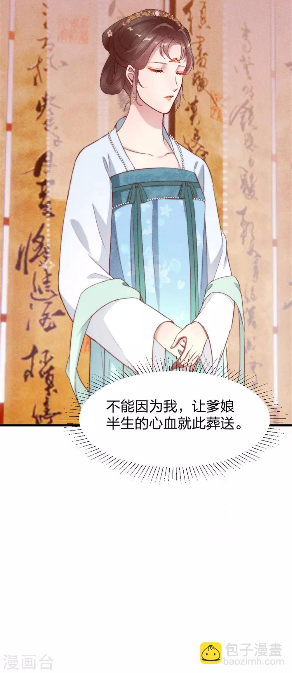 第5话 臭姐姐你等着！-第6话