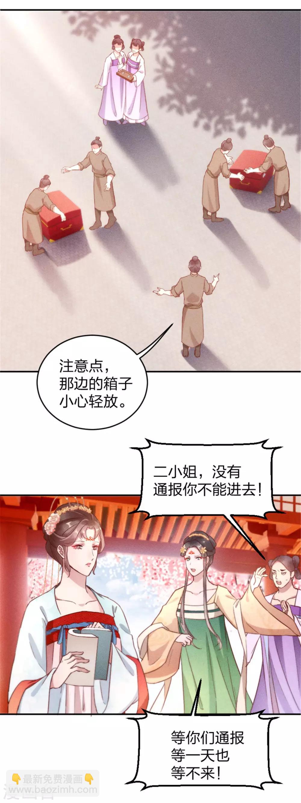 第5话 臭姐姐你等着！-第6话