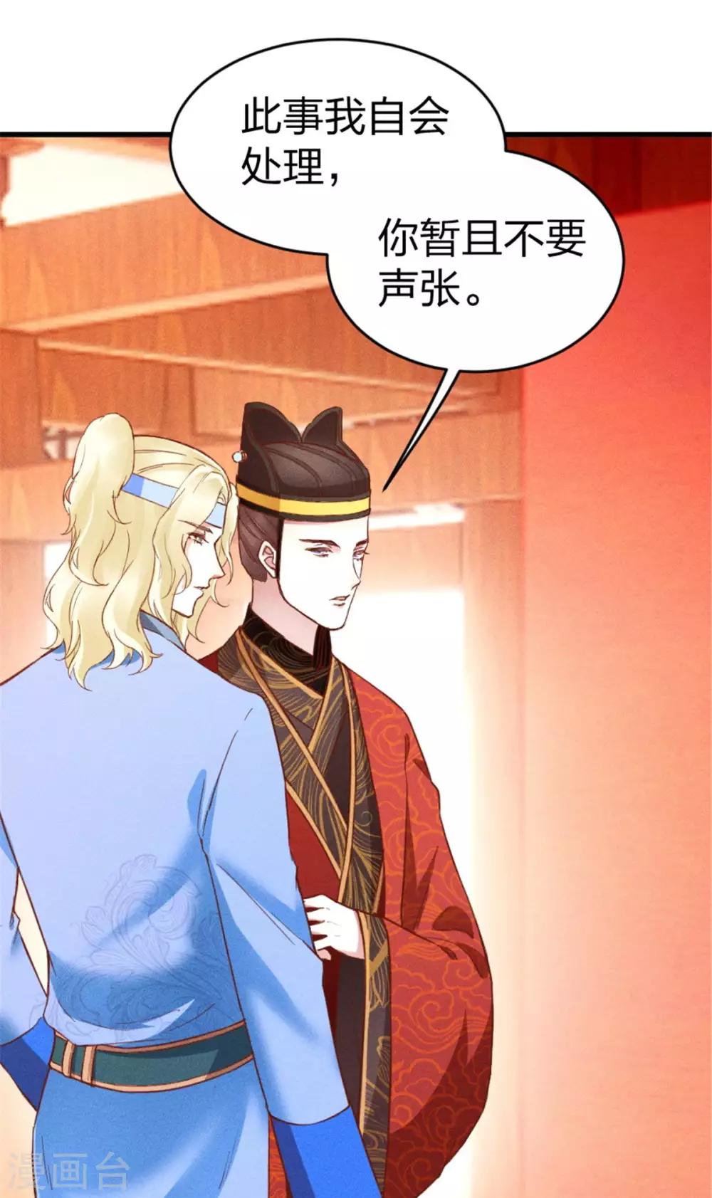 第7话 苏君墨-第8话