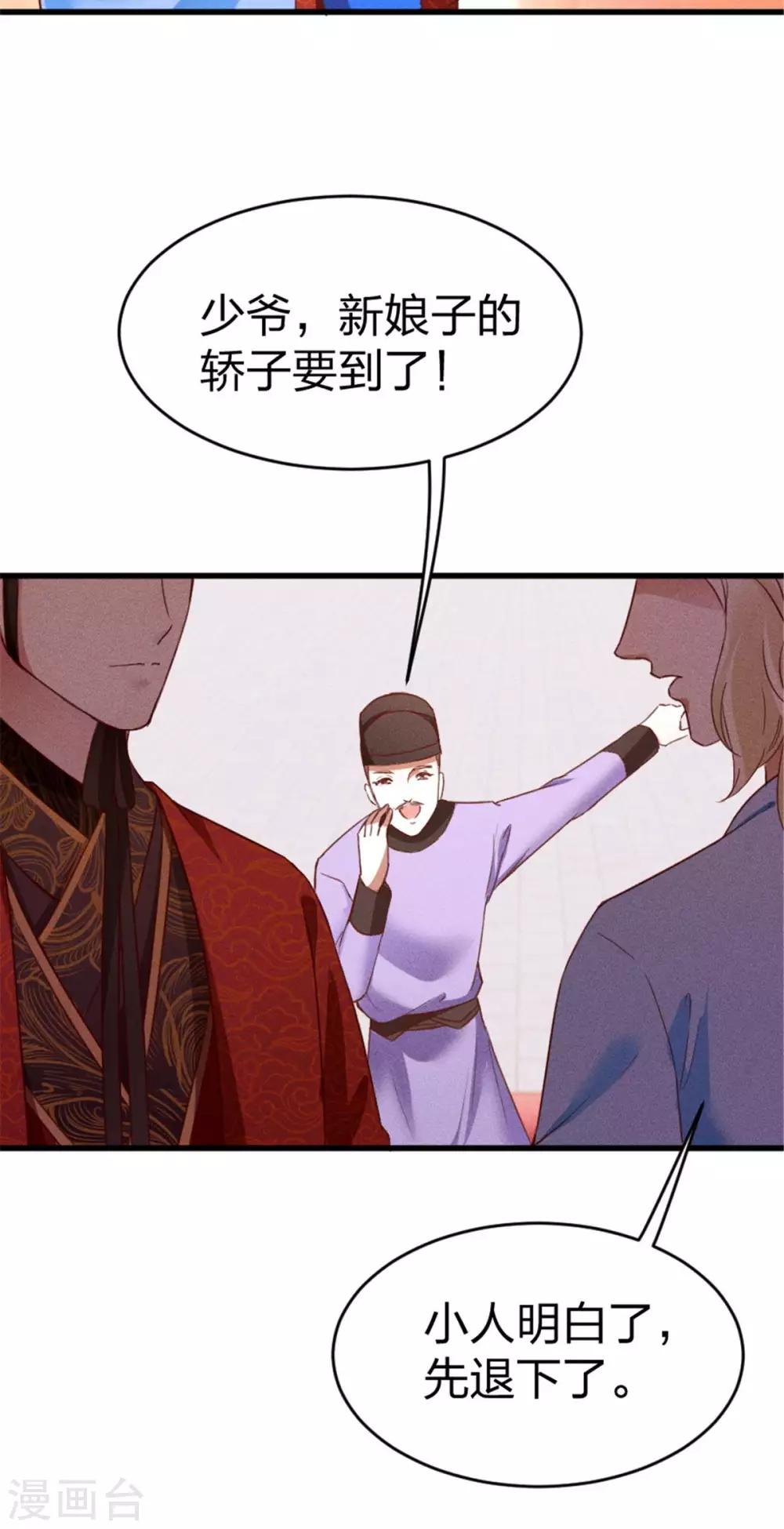 第7话 苏君墨-第8话