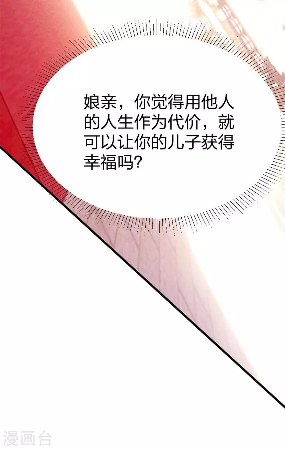 第7话 苏君墨-第8话