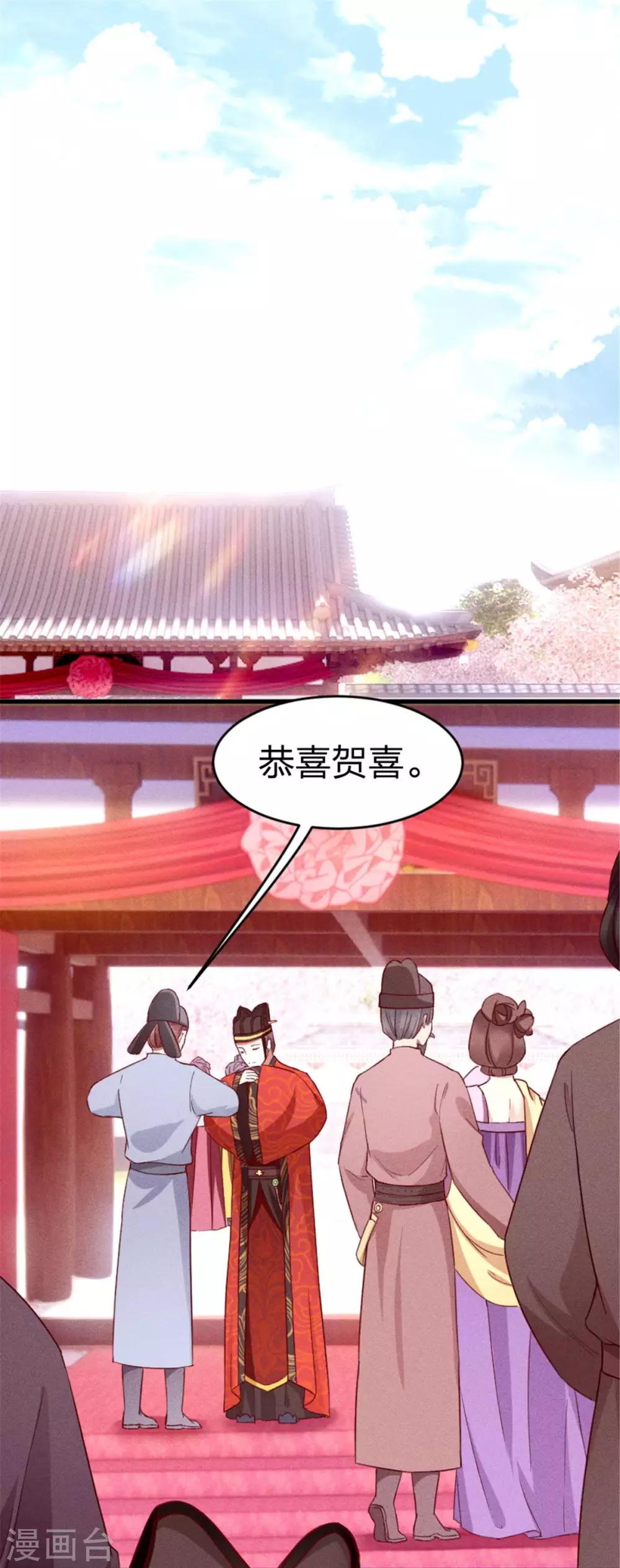 第7话 苏君墨-第8话