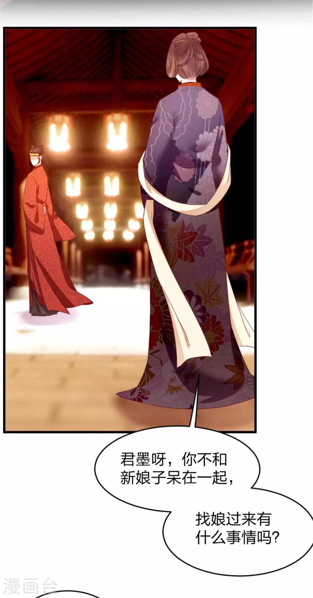 第7话 苏君墨-第8话