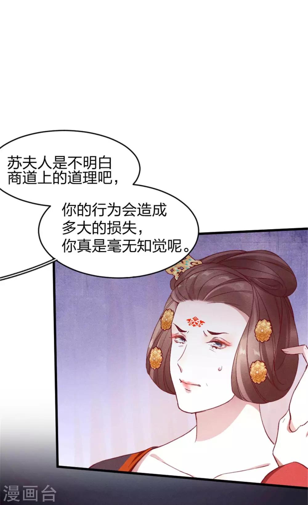 第7话 苏君墨-第8话