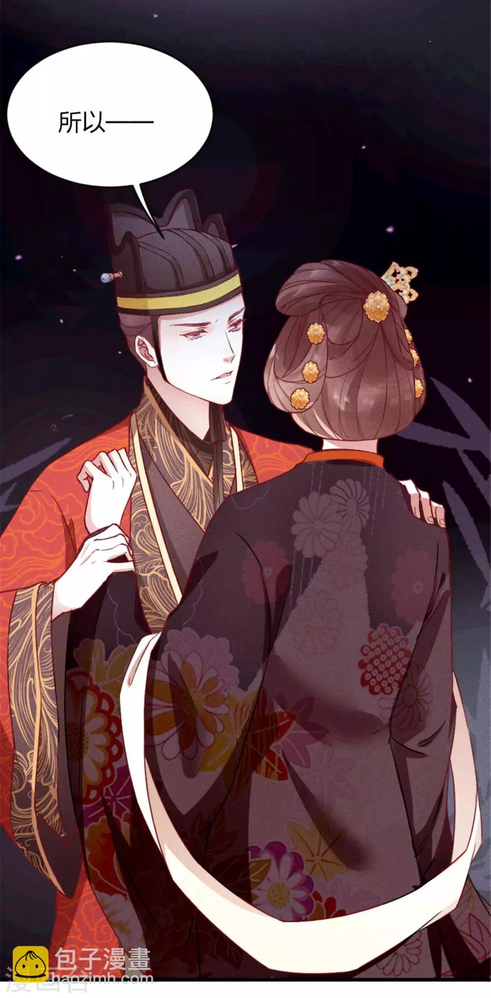 第7话 苏君墨-第8话