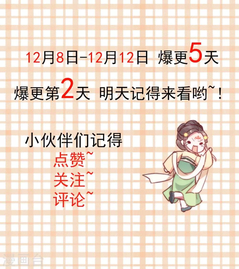 第7话 苏君墨-第8话