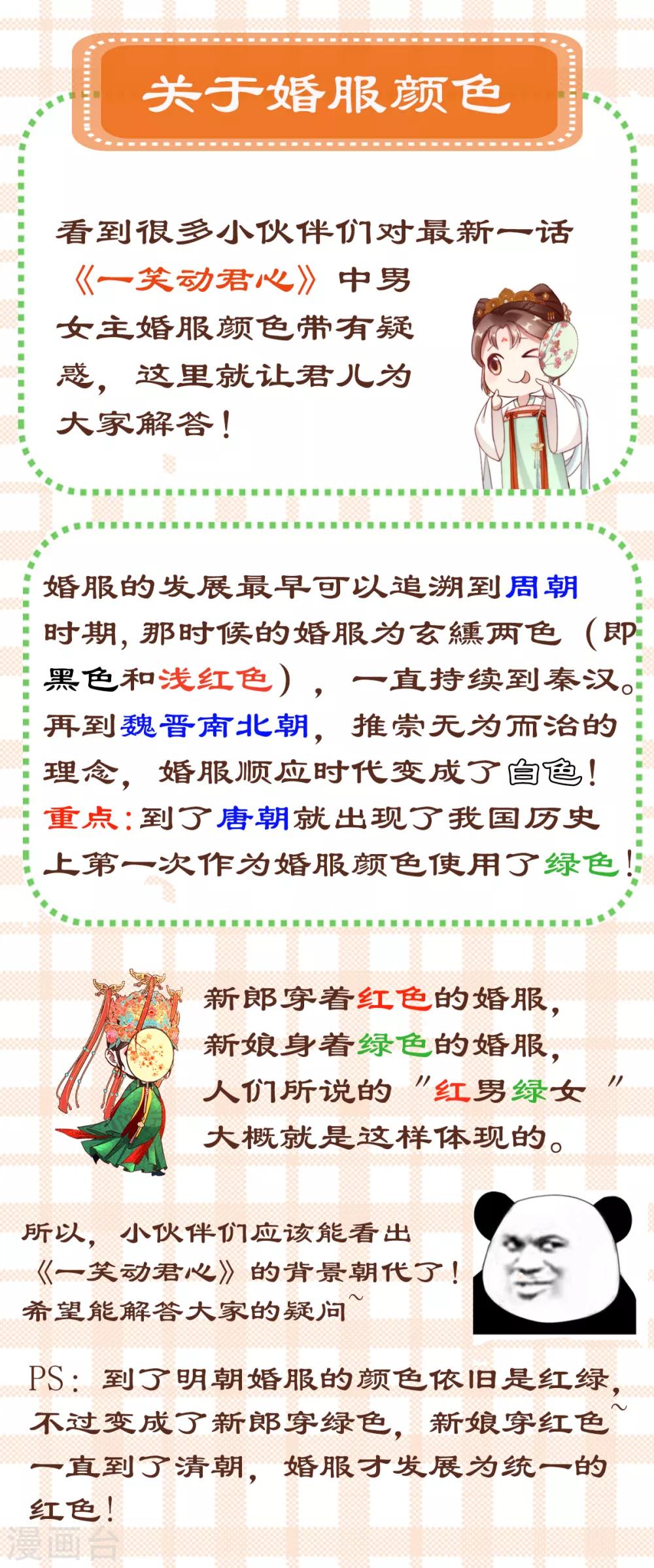 第7话 苏君墨-第8话